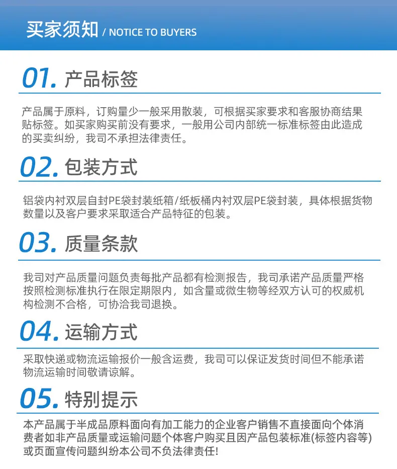 详情页切片_10
