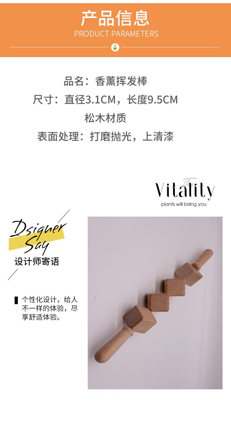 香薰挥发棒_02