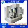 Shenzhen Haoda 870 Máquina de Grabado y Fresado con Cargador de Herramientas Hardware Gran Accesorio Grabado Gran Carrera Husillo Único Máquina de Grabado y Fresado CNC