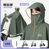 Capa de chuva para patinete elétrico, para uma pessoa, corpo inteiro, resistente, tamanho grande, para motociclistas adultos, feita de PVC
