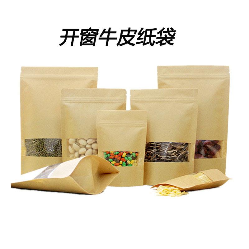 开窗牛皮纸袋