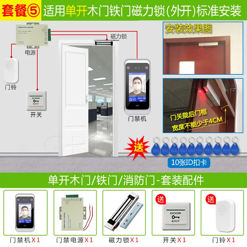 GKM5人脸机 (5).jpg