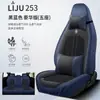 2025 Nuevo Cojín de Asiento de Coche de Seda de Hielo de Cobertura Total Cubierta de Asiento de Cuero Nappa de Cobertura Completa Verano Transpirable Celebridad de Internet