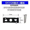 Junta de Vedação da Base da Válvula Solenoide Junta do Coletor 3V/4V/7V/Sy3120 5120 7120 S14 Completa