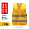 Chaleco reflectante, chaleco de tráfico, ropa fluorescente amarilla para construcción, saneamiento del sitio, chaqueta personalizada para hombre