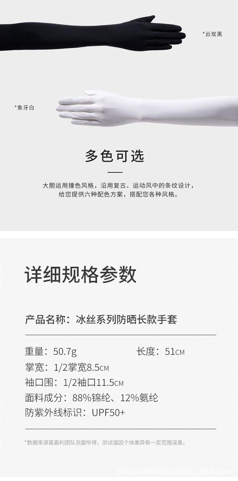 全指冰袖-详情_06.jpg