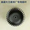 Yuesheng Dali Ventilador de Extracción para Campana de Cocina Tipo Ventana Aspa de Ventilador