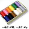 Juego de 12 hilos de coser de color fijo 402, kit de herramientas de costura manual para bricolaje, hilo de coser, hilo para máquina de coser al por mayor