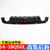 Adecuado para 19 Q50L labio frontal envolvente modificado labio trasero spoiler de labio trasero envolvente labio trasero envolvente de fibra de carbono