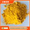 Polvo de Fruta de Espino Amarillo Polvo de Espino Amarillo Fruta de Espino Amarillo de Xinjiang Polvo de Baya Polvo de Espino Amarillo y Espino Amarillo