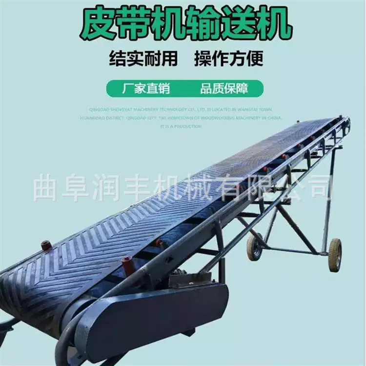皮带输送机1.png