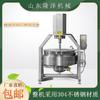 Especialidad de Shandong relleno de rosa máquina wok para relleno de pastel de luna-llenado vapor agitación olla sándwich