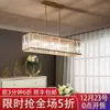 Lámpara de araña para restaurante Postmoderna Luz de lujo Atmosférica Rectangular Simple Creativa Lámpara de cristal para sala de estar Nórdica Lámpara de mesa para mesa de comedor de bar