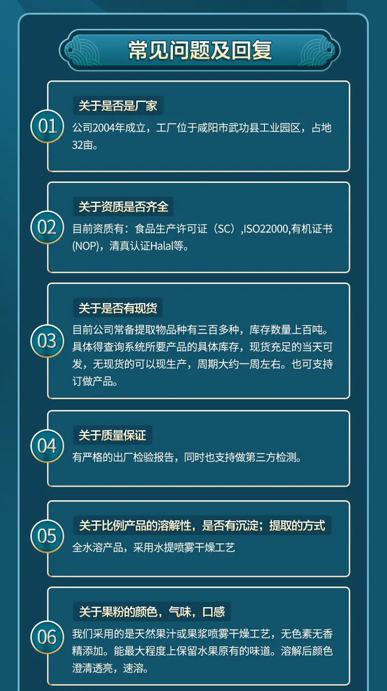 常见问题01(1)