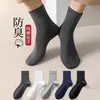 Calcetines de Vestir para Hombre Otoño/Invierno de Media Pantorrilla Algodón Puro Primavera/Otoño Resistentes al Olor Absorbentes del Sudor Transpirables Color Sólido Calcetines Deportivos Compañía de Calcetines Zhuji