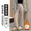 Calça Flare de Lã Acetato para Mulheres, Calça Flare Yoga Espessada para Primavera e Outono, Calça Branca Fina de Arroz Reta com Caimento
