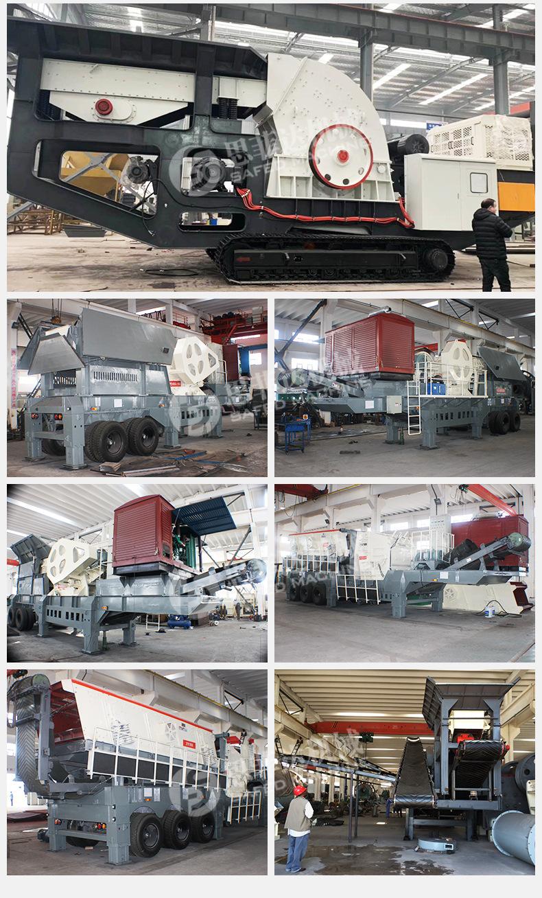 移动破碎站价格