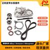 Aplicável a 01-05 Kia 1.5L DOHC Kit de correia dentada Kit de bomba de água