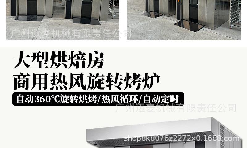 热风旋转炉详情页_04.jpg