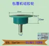 Maquinaria para Carpintería Máquinas Cubridoras Accesorios Rueda de Alimentación con Rodamiento Rueda de Presión de Silicona Rueda Caminante Rueda Plana Rueda Pequeña Diámetro Exterior 50