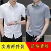 Camisa masculina de manga curta Verão Seda de Gelo Camisa sem passar roupa Juventude Negócios Casual Camisa Branca Irmãos Top Roupas