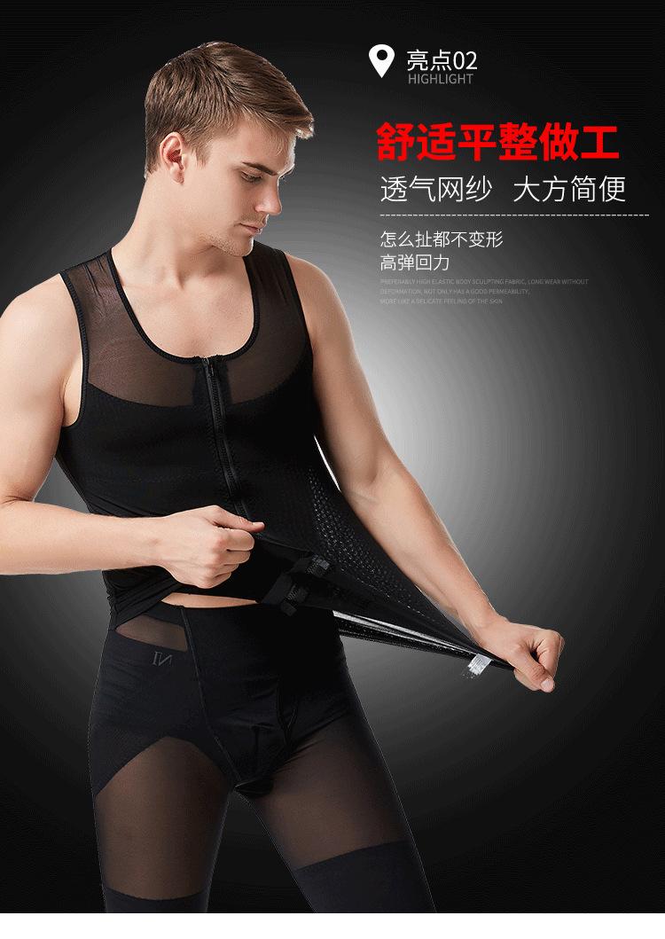 塑身衣详情20---男士108-上衣_08.png