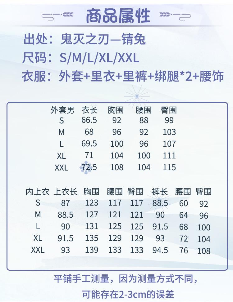 锖兔_02.jpg