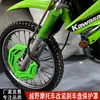 Accesorios de Modificación para Motocicleta Todoterreno Cubierta Protectora de Disco de Freno Universal Crf Xr Yzf Wr Kxf Sf Exc
