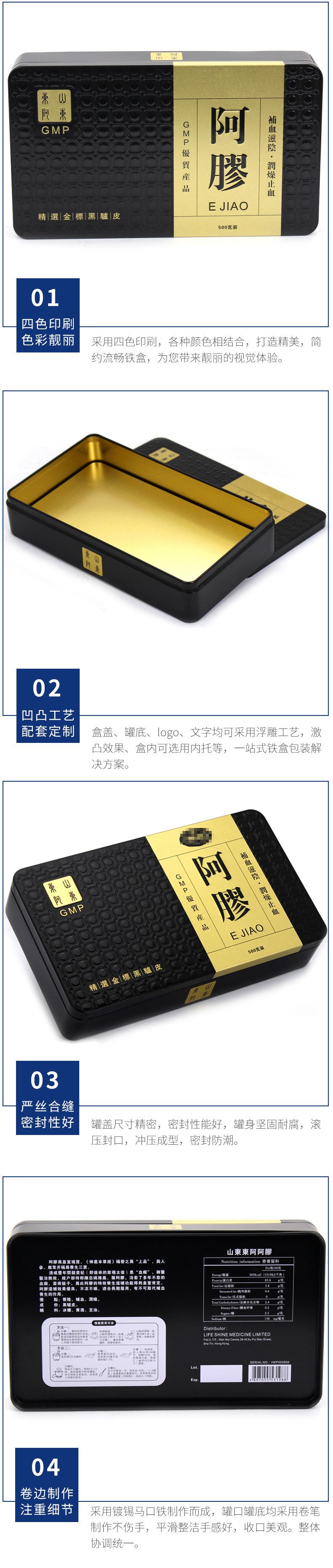 215-125-34-御品阿胶糕4-(16).jpg