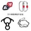 Accesorios para Hamaca de Yoga Aéreo Placa de Fijación Mosquetón Anillo Giratorio Universal Cuerda de Yute Cinta Plana Seda Baile Individual Accesorios Eléctricos