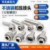 Conector de Acero Inoxidable Rosca Métrica Conector de Engarzado Conector para Manguera de Aceite Hidráulico Rosca Interna Conector Recto Codo de 90 Grados Fabricante
