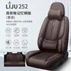 2025 Nueva Funda Universal para Asiento de Coche de Cuatro Estaciones Resistente al Desgaste y a las Manchas Funda de Cuero para Asiento de Coche Funda Completa para Asiento de Coche