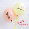 Globo macarrón con logotipo personalizado, impresión de código bidimensional, apertura engrosada, publicidad, impresión fija en forma de corazón