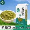 El Frijol Mao Dou, un Producto Local, Tiene la Piel Delgada y es Fácil de Cocinar, Produciendo una Sopa Cremosa y Gachas. Ingredientes para Pastel de Frijol Mungo. Soporta Dropshipping, Venta al por Mayor y Venta al por Menor