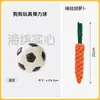 Pelota de juguete para perros para Border Collies, fútbol autoentretenido para Golden Retrievers y Corgis, juguete especializado para entrenamiento de perros, pelota masticable duradera, artículos de mascotas autoentretenidos