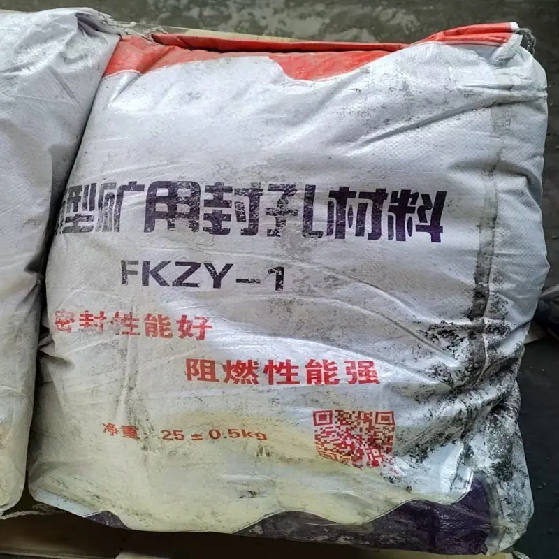 封孔注浆料 (1).jpg