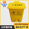 Clínica de prevención de epidemias cubo de basura médica amarillo tapa abatible 15-60 litros múltiples especificaciones cubo de recolección de residuos médicos