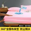 Sábana Impermeable para Pañal Transfronteriza Clase A Protector de Colchón para Mamá y Bebé Color Sólido Cepillado Transpirable Cubierta de Cama Venta al por Mayor
