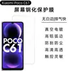 Película Templada Adecuada para Xiaomi Pococ61 Película Protectora de Pantalla HD para Teléfono Móvil Frosted con Galvanizado Anti-Mirada Xiaomi