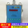 Gcg1000(a) Sensor de Concentración de Polvo Mide la Concentración de Polvo Rápidamente y con Precisión, y Es un Dispositivo para Leer Datos de Concentración de Polvo