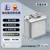 Bidón de Gasolina Personalizado de Acero Inoxidable 201, Engrosado 10L/20L Repuesto para Coche Bidón de Aceite Específico para Gasolina de Acero Inoxidable 304