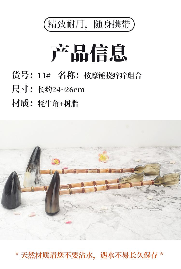 11#不求人按摩锤详情页OK_10