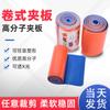 Férula de polímero en rollo, disponible en stock, de alta plasticidad, plegable, con corte, fijación, férula de emergencia, rollo para fijación de fracturas.