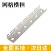 Travesaños de puente de rejilla, accesorios de suspensión de varilla roscada de acero inoxidable galvanizado, varios tipos de bandejas ranuradas, componentes de suspensión de soporte