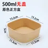 Caixa de almoço descartável, caixa quadrada de papel kraft branco para frutas cortadas, caixa de embalagem de frutas para viagem espessa, caixa de salada, caixa de almoço