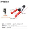 Ferramentas de hardware Di Chuang Alicate descascador de fios com cabo de borracha americano 7 em 1 Alicate descascador de fios Alicate de eletricista Alicate descascador de fios