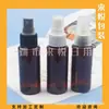 Botella pulverizadora pequeña marrón de 60 ml, botella de tónico, botella pulverizadora de alcohol color té, botella pulverizadora blanca de hombro plano de 60 ml, botella pulverizadora de medicamento líquido
