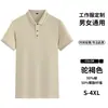 Camisas Polo de Manga Corta con Cuello de Solapa Ropa de Trabajo Ropa de Fábrica Ropa de Trabajo Camisas Publicitarias Culturales Camisetas con Cuello de Solapa Estampado Personalizado Logo Bordado