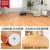 Piso de Couro Larga 3m Espessado Resistente ao Desgaste Piso de Cimento Aplicado Diretamente Doméstico Impermeável PVC Piso Azulejo Adesivo de Piso Tapete de Piso