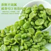 Fava verde em forma de coração, salgada e deliciosa, recém-descascada e frita, um lanche delicioso para satisfazer seus desejos e desfrutar com uma bebida